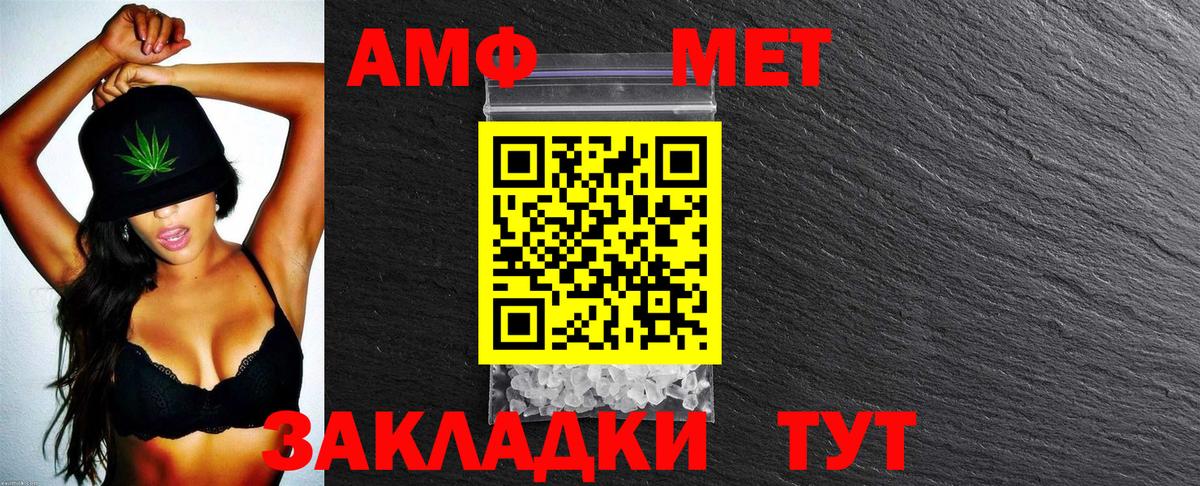 Амфетамин VHQ Архангельск