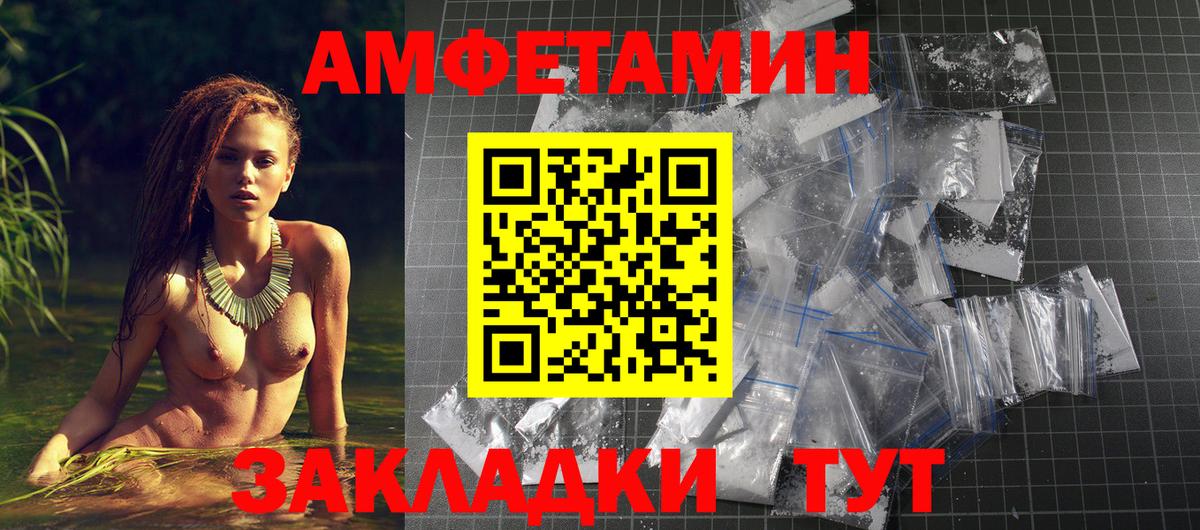 АМФЕТАМИН Розовый  Вход с VPN  Архангельск 