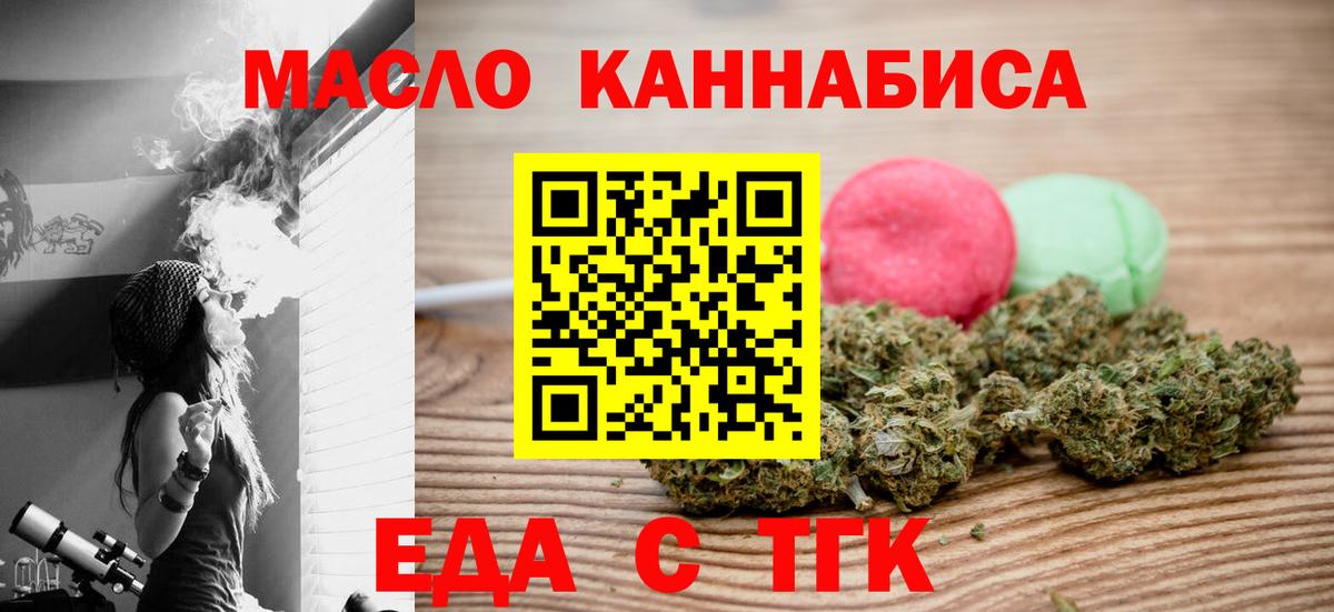 Canna-Cookies конопля  Вход с VPN  Архангельск 