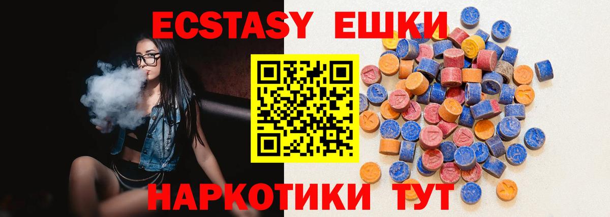 Ecstasy MDMA Архангельск