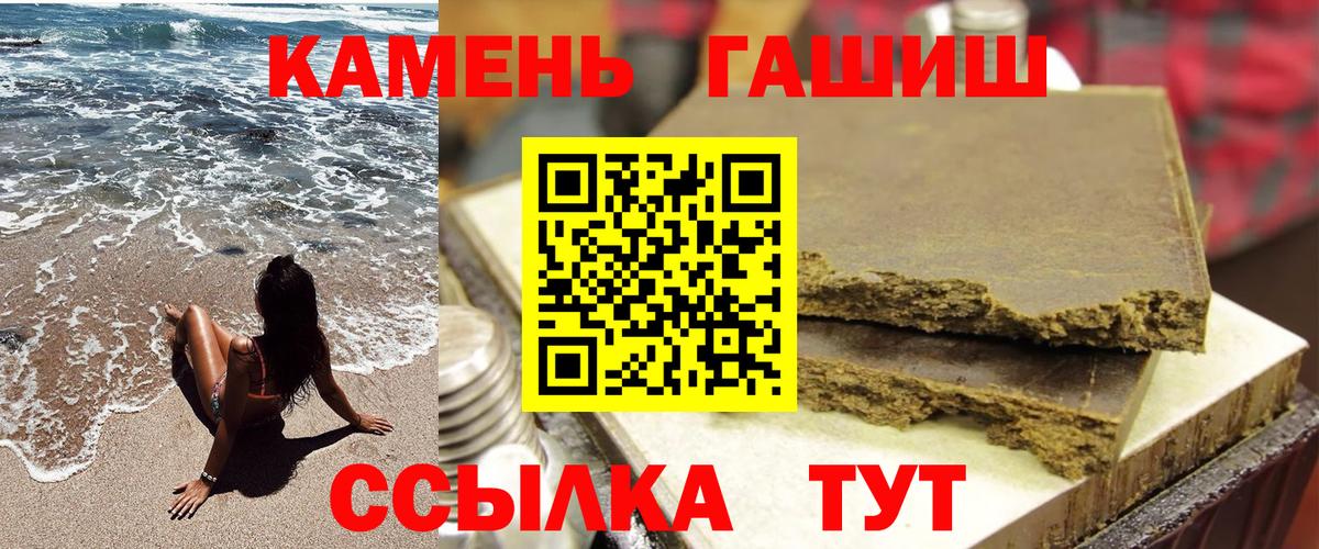 ГАШ гашик  ГАШИШ AMNESIA HAZE  Вход с VPN  Гашиш  Архангельск 