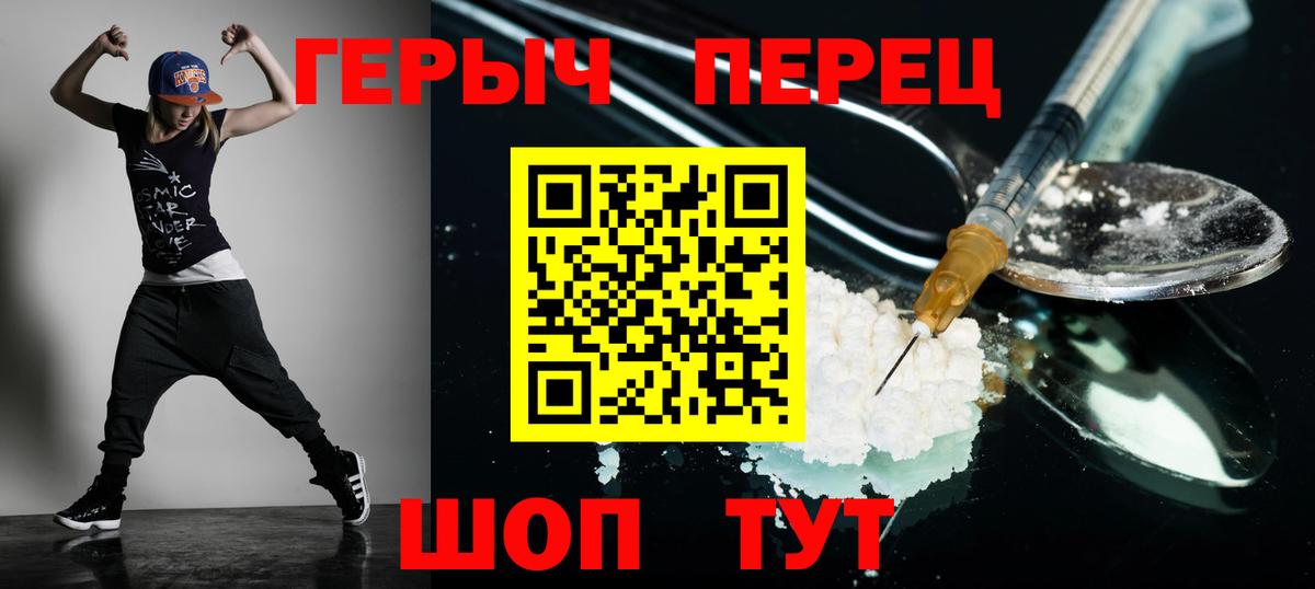 Архангельск  Героин белый  ГЕРОИН  Вход с VPN 