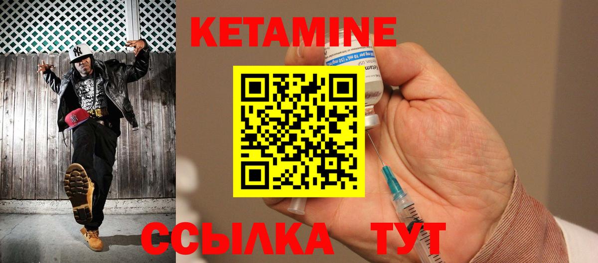 КЕТАМИН ketamine  Вход с VPN  Архангельск  Кетамин VHQ 