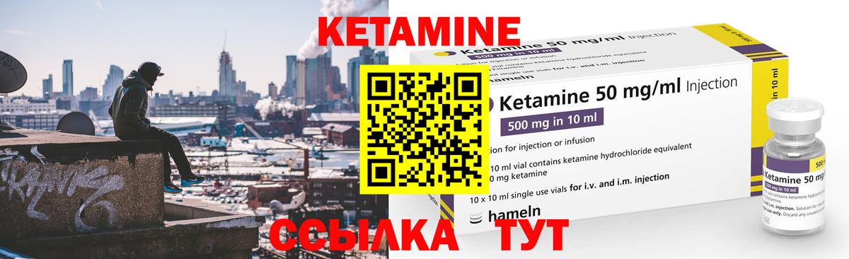 КЕТАМИН VHQ Архангельск