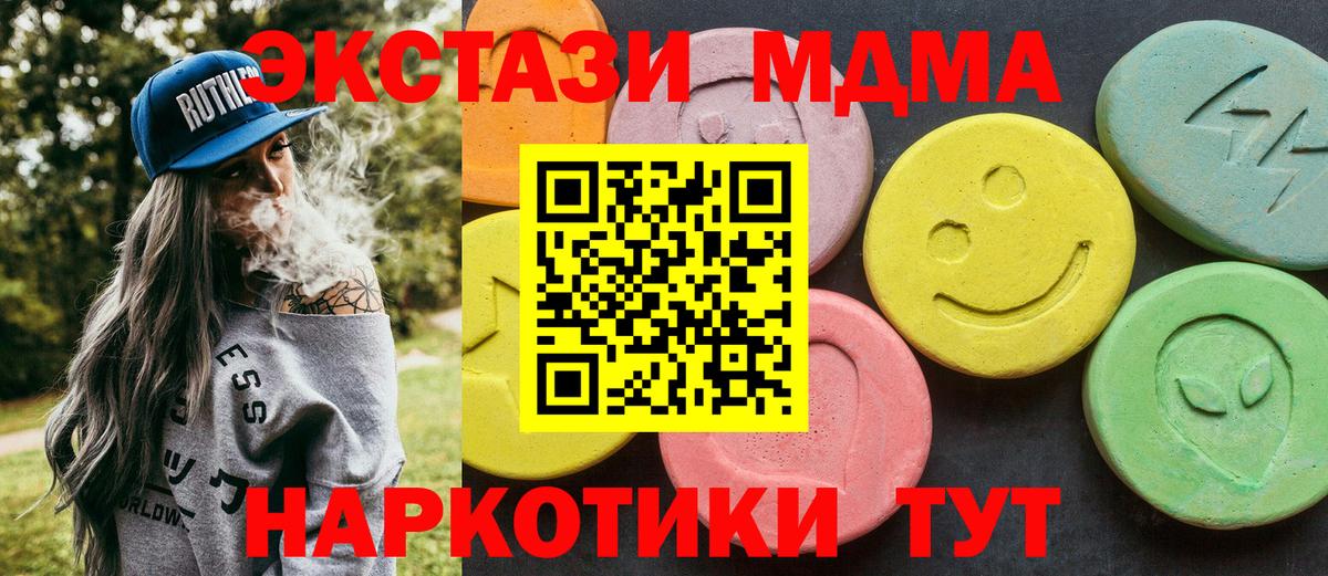 MDMA молли  МДМА Molly  Вход с VPN  MDMA  Архангельск 
