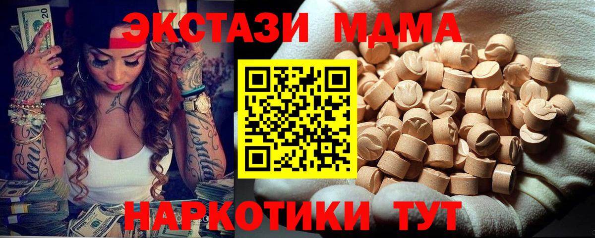 МДМА crystal Архангельск