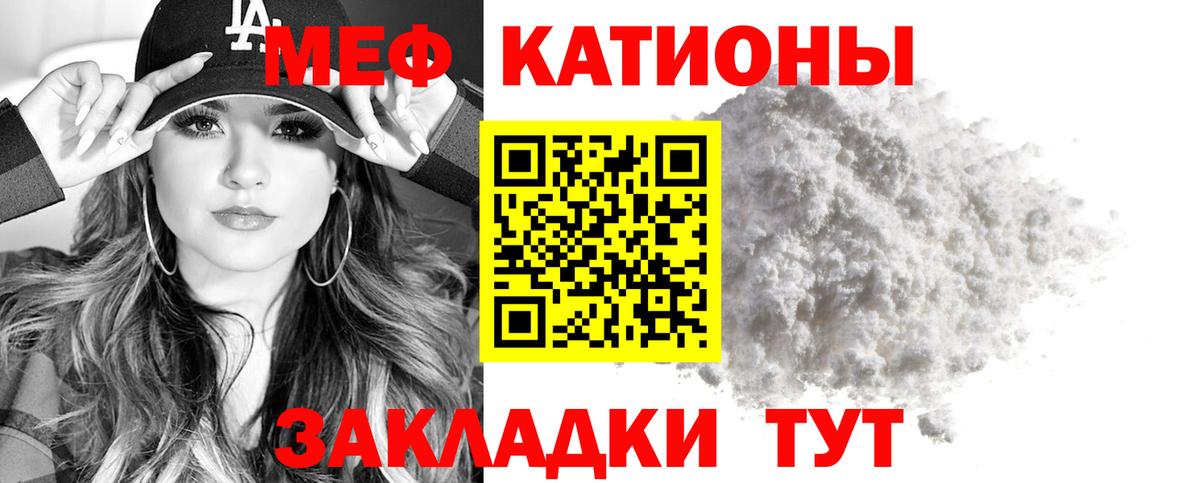 Мефедрон кристаллы Архангельск