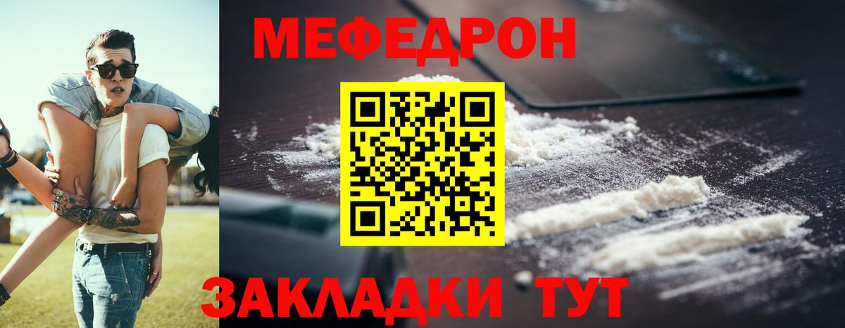 Мефедрон VHQ  Мефедрон мука  МЯУ-МЯУ  Мефедрон  Архангельск  Вход с VPN 