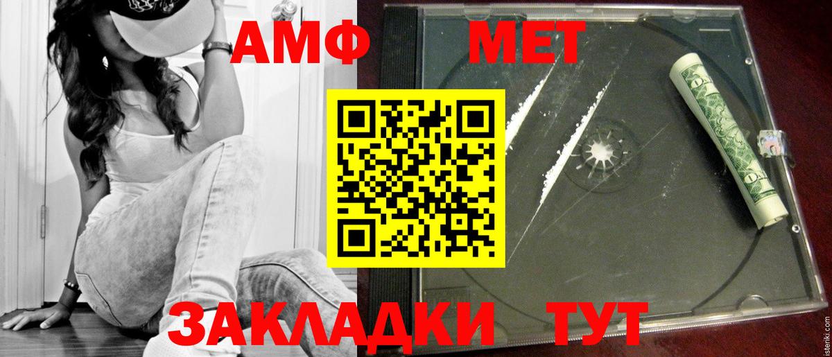 Метамфетамин Methamphetamine  Вход с VPN  Архангельск 
