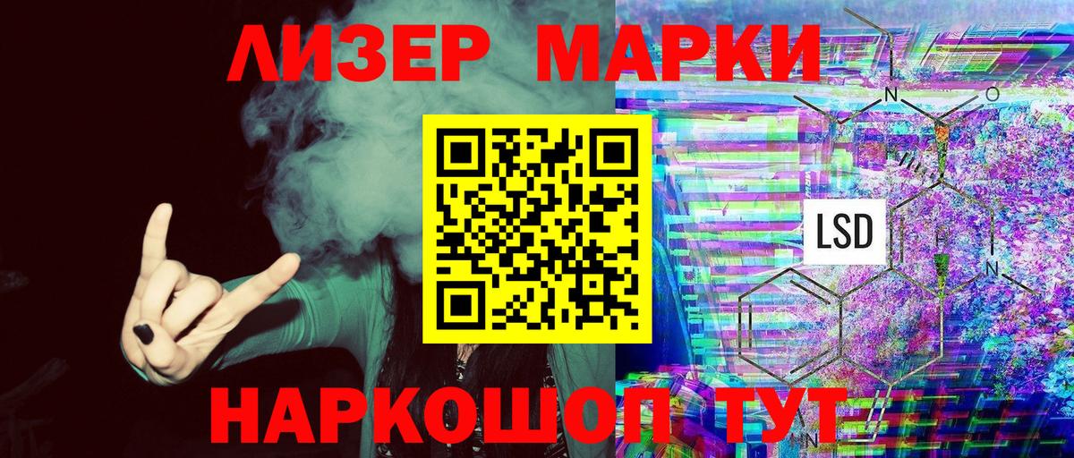 Марки 25I-NBOMe 1,5мг  Марки 25I-NBOMe 1,5мг  Архангельск  Вход с VPN 