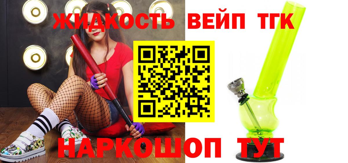Дистиллят ТГК Wax  Вход с VPN  где купить наркоту  Архангельск 